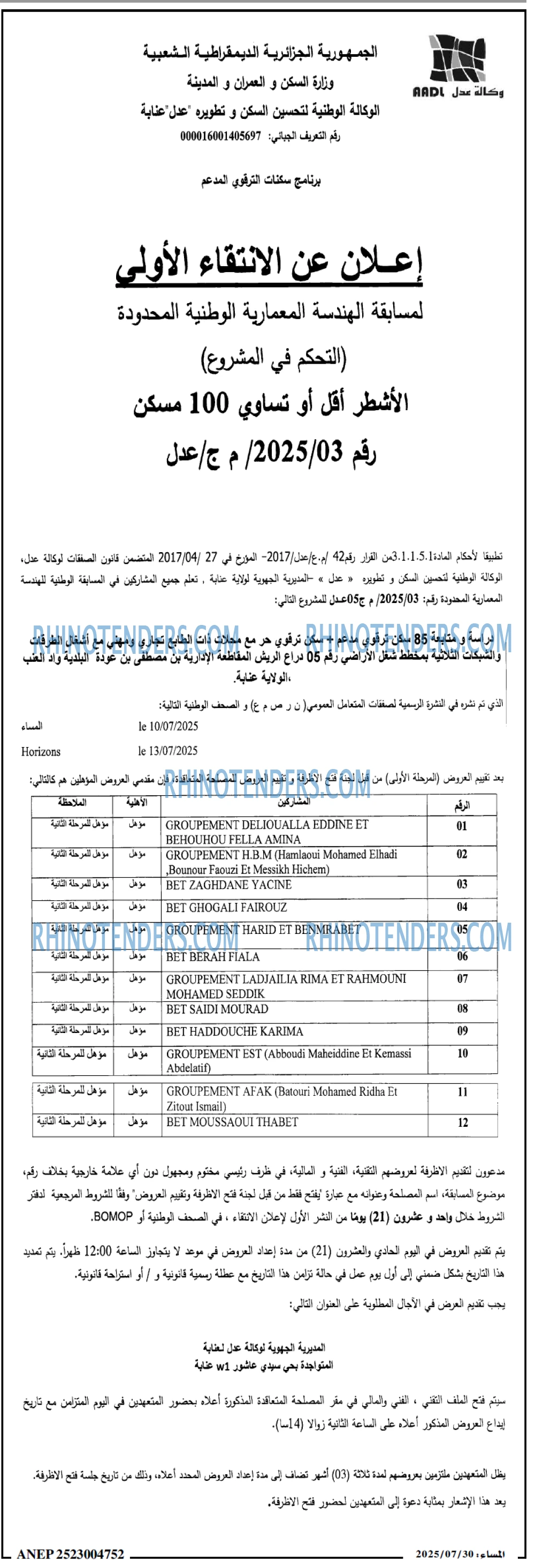 المساء