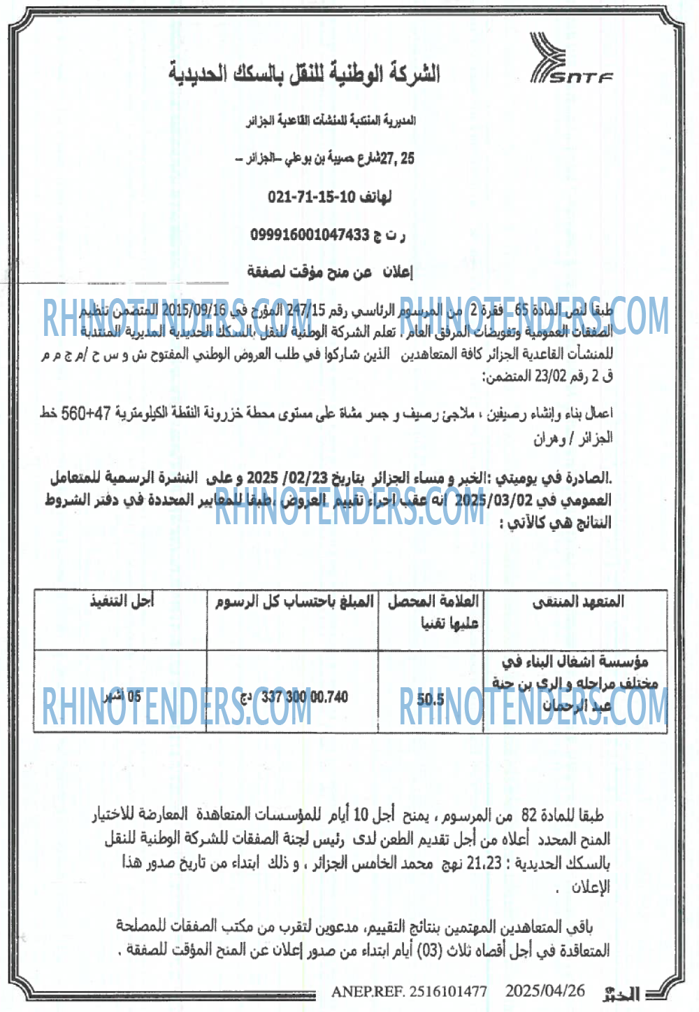 EL KHABAR