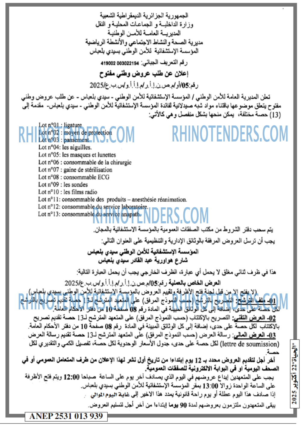 الحياة