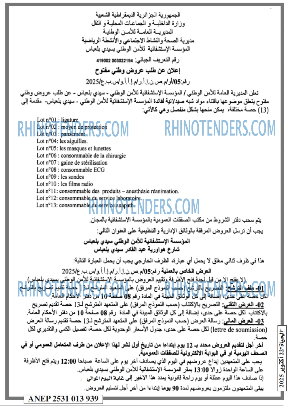 الحياة