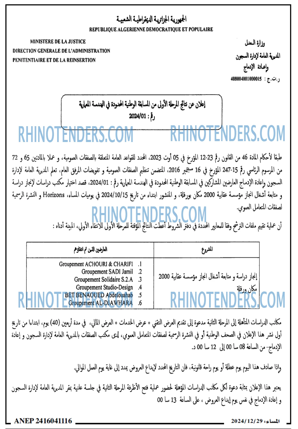 المساء