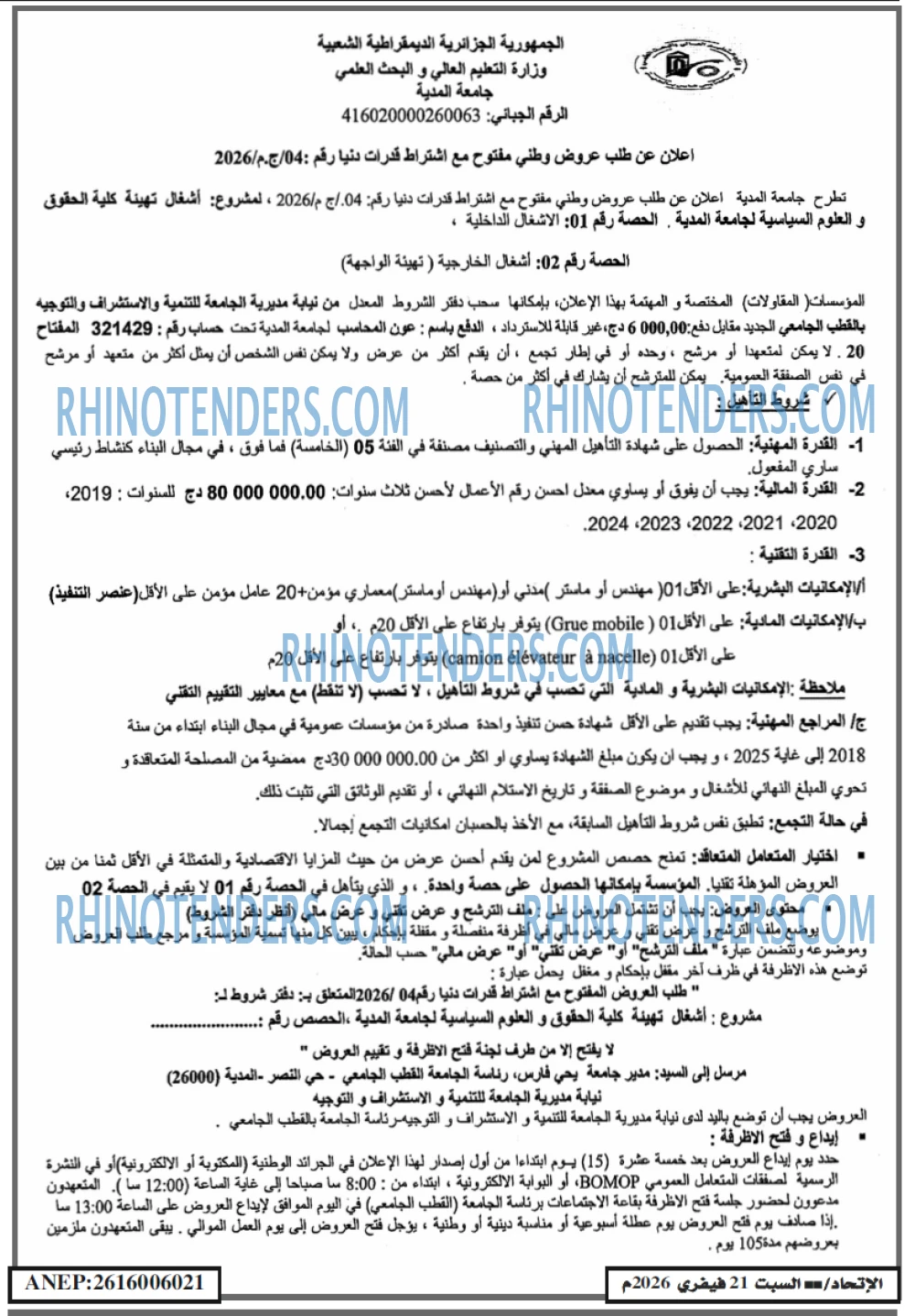 EL ITIHAD