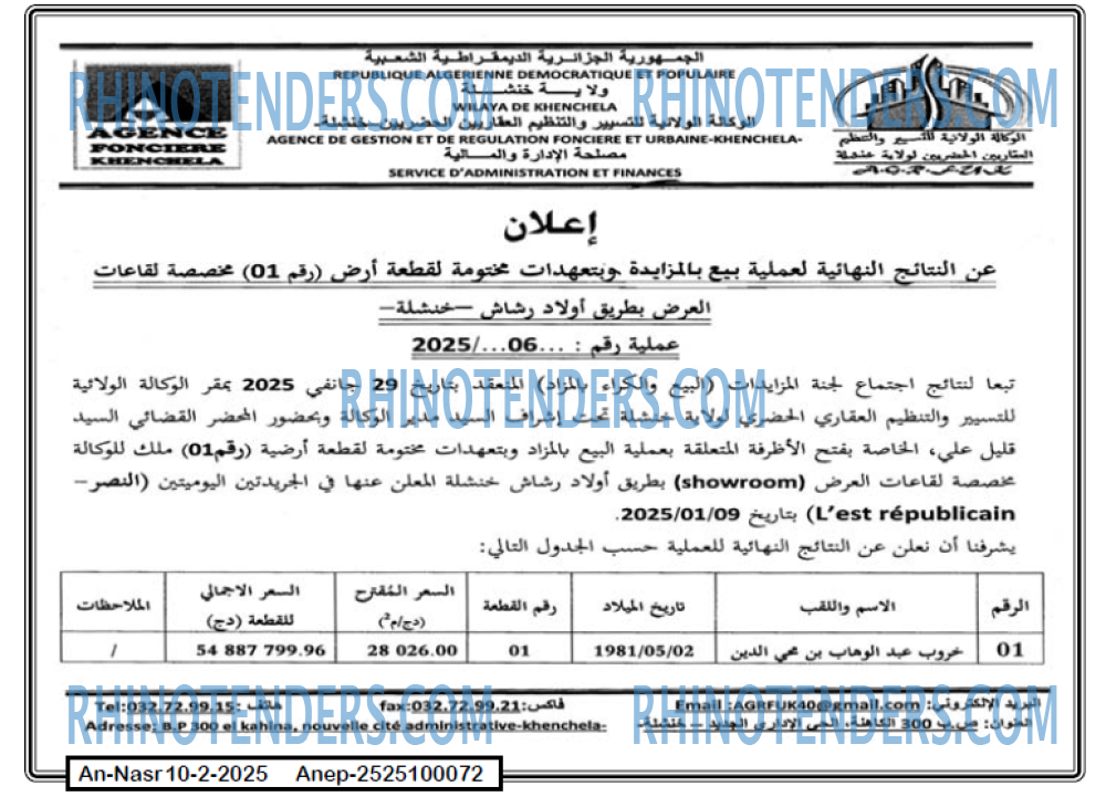 AN-NASR