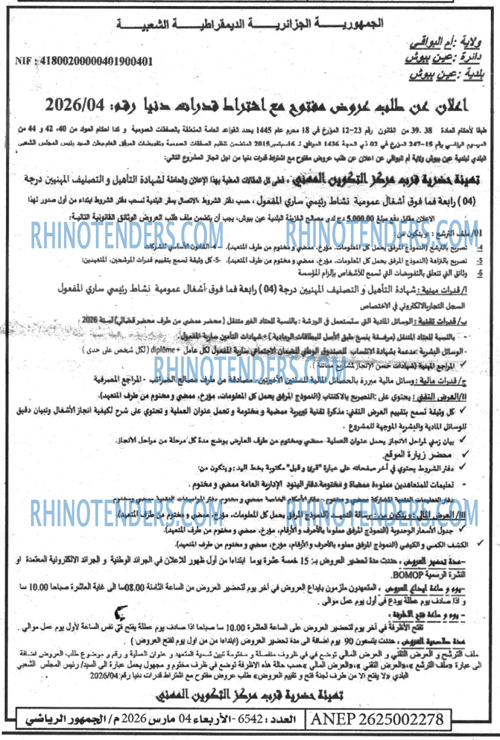 EL JOUMHOUR RIYADI