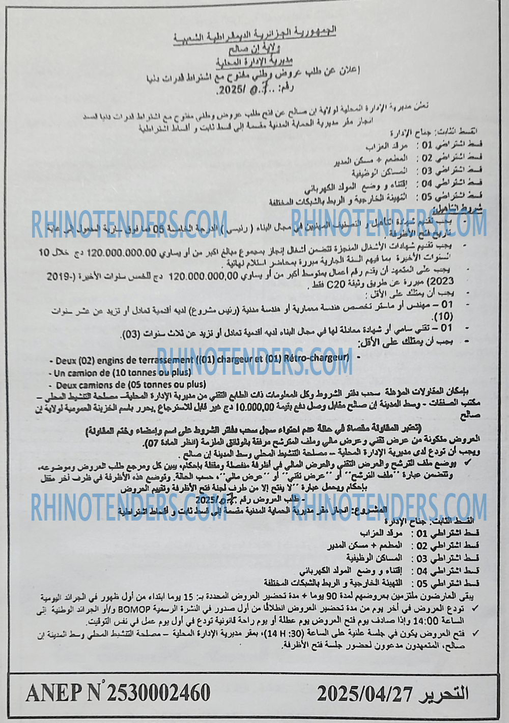 التحرير