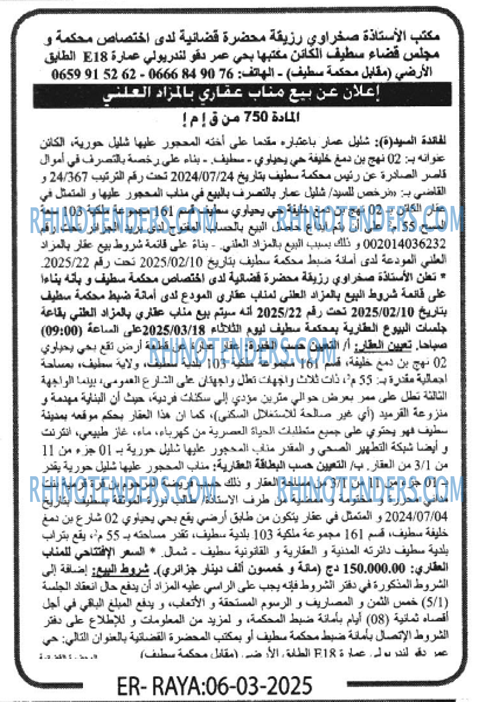Echourouk
