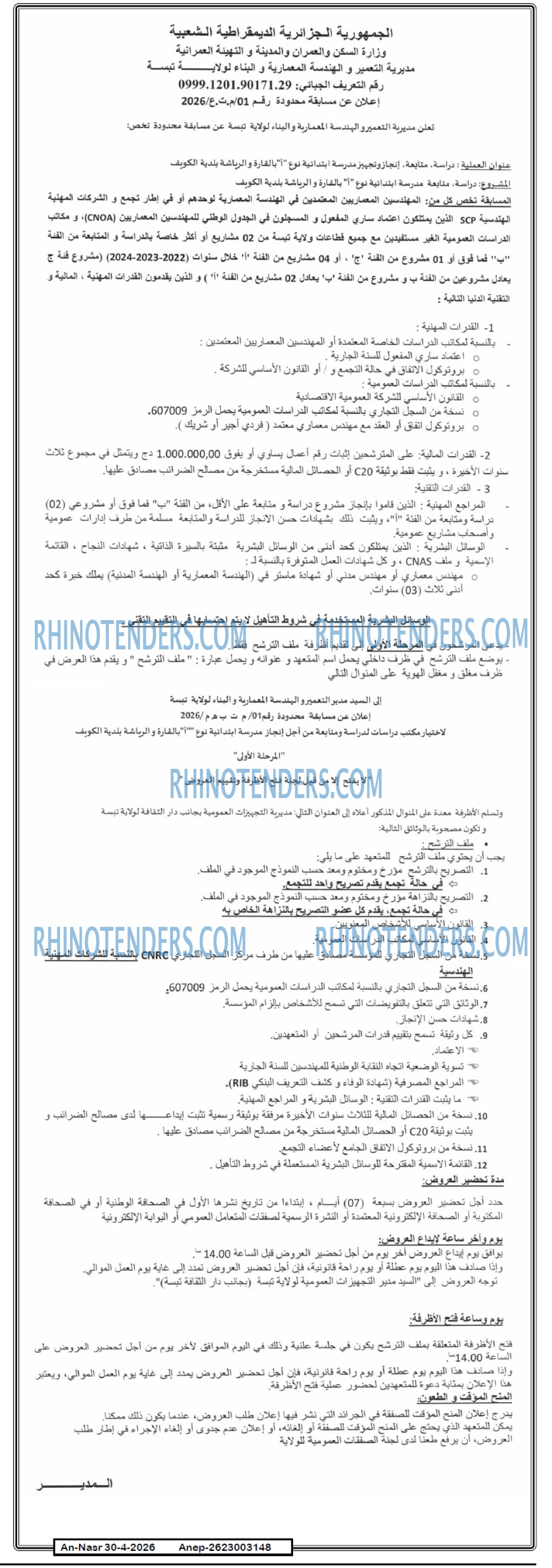 AN-NASR