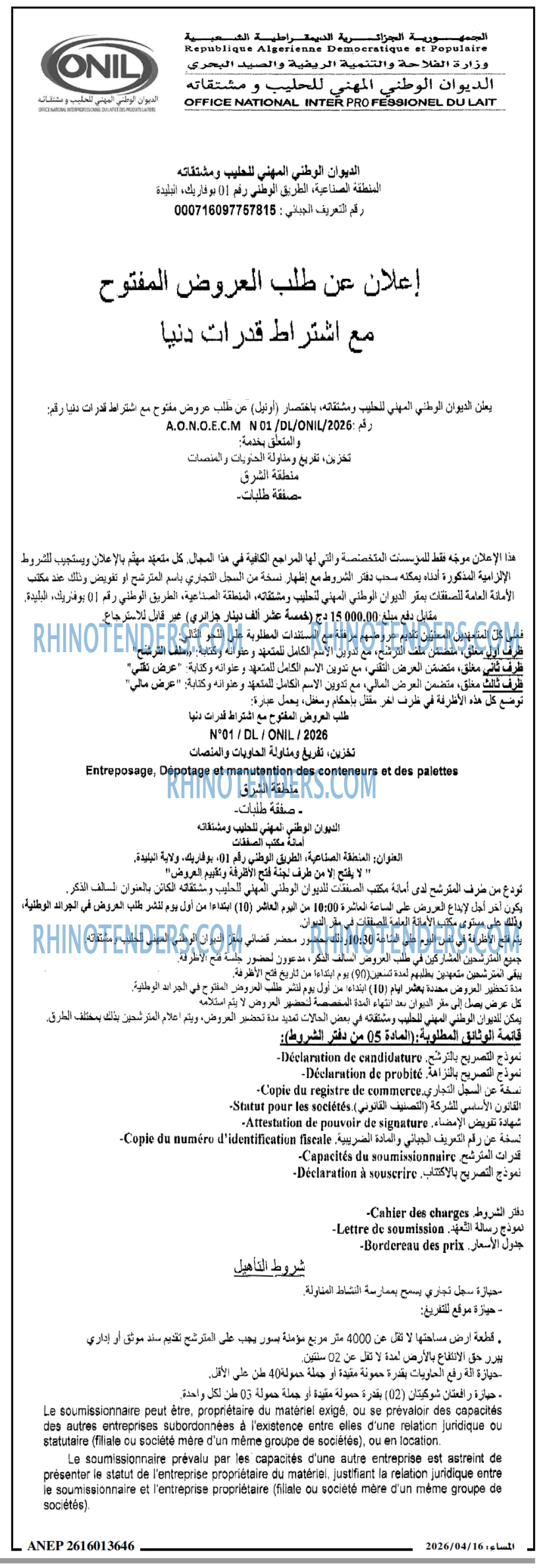 المساء