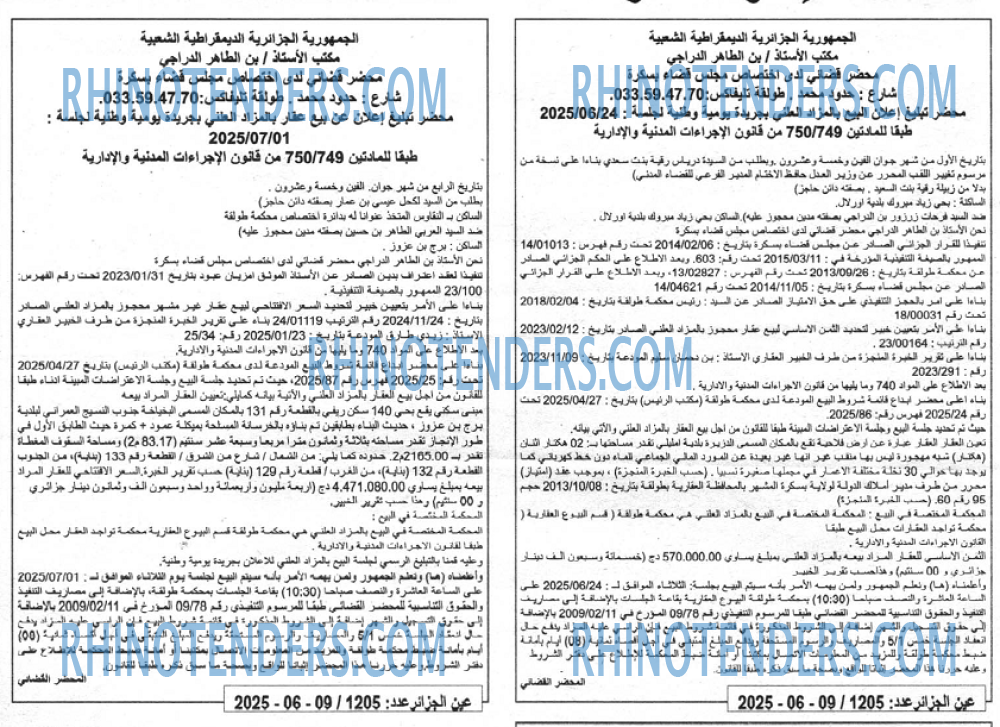 EL KHABAR