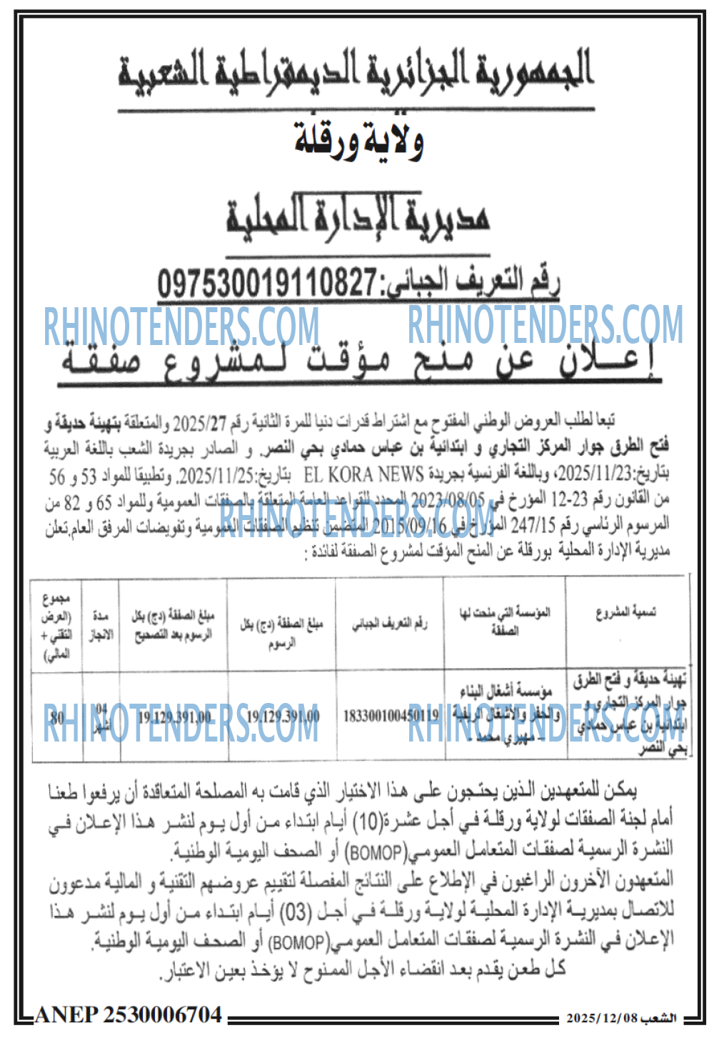 الشعب
