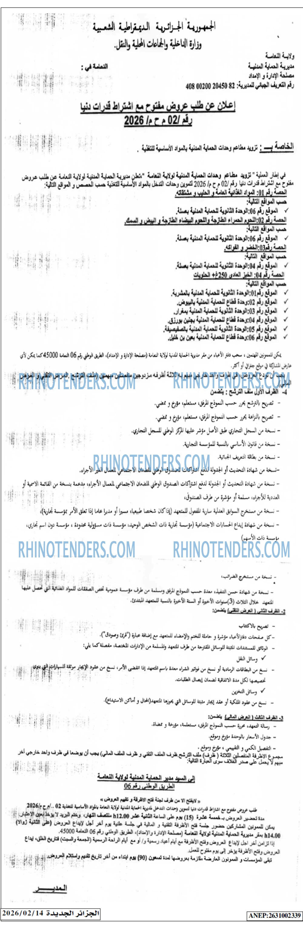 الجزائر الجديدة