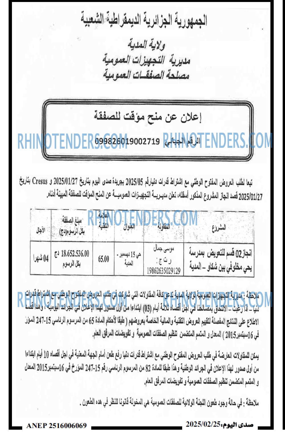 صدى اليوم