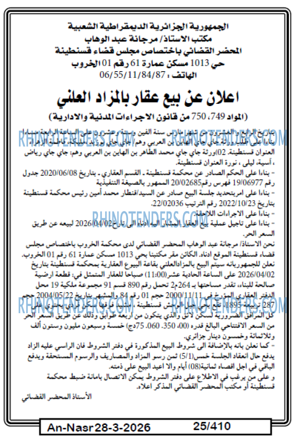 AN-NASR