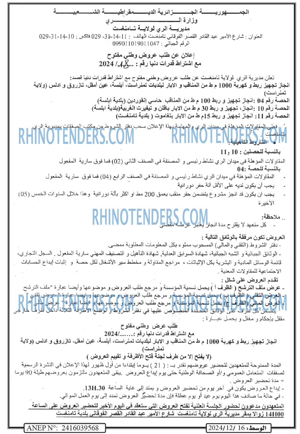 الوسط