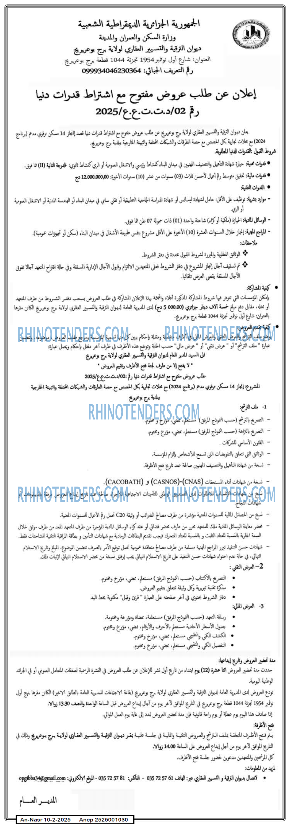 AN-NASR
