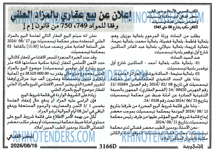 الجمهورية