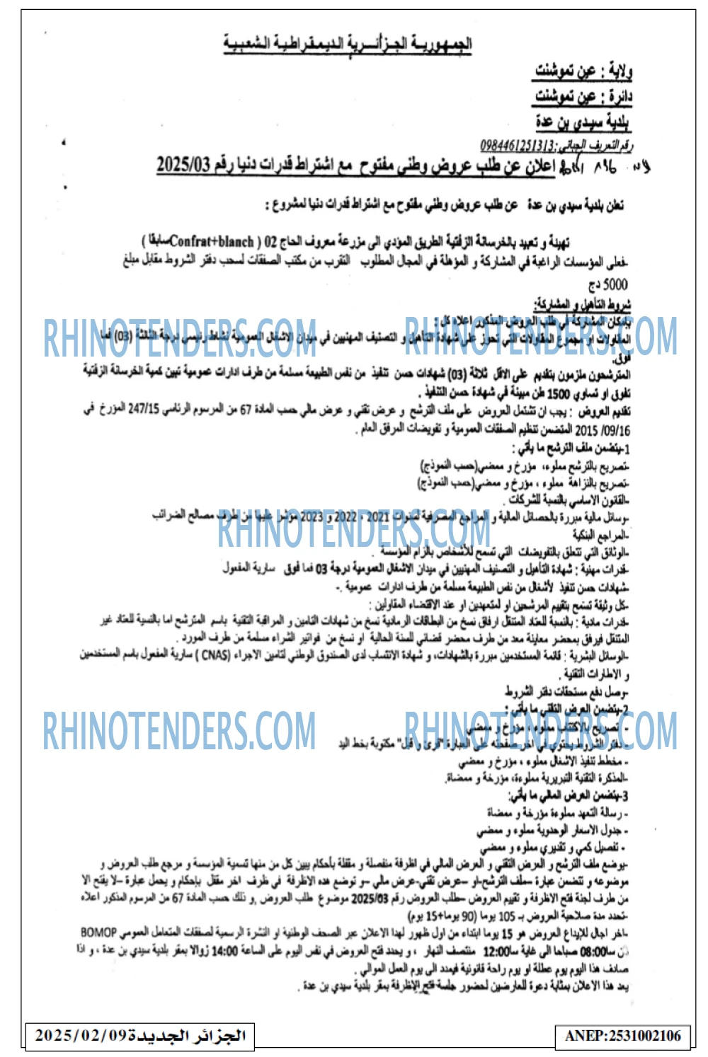 الجزائر الجديدة