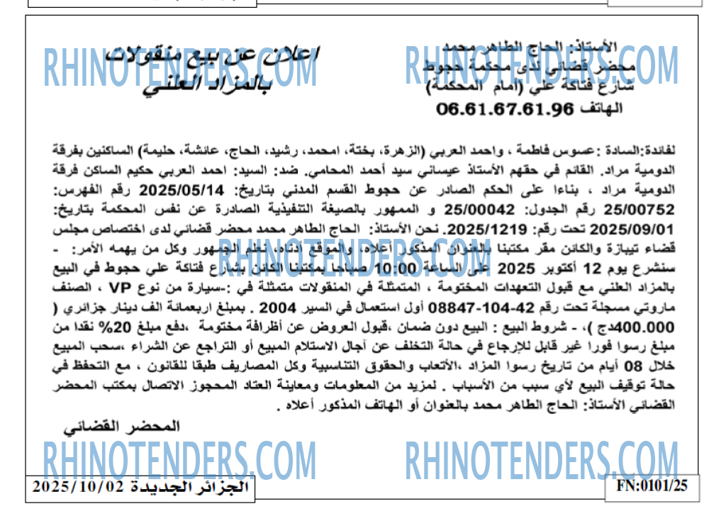 الجزائر الجديدة