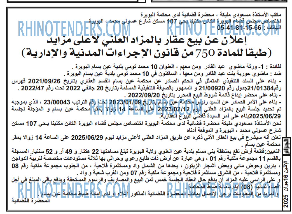 الجزائر