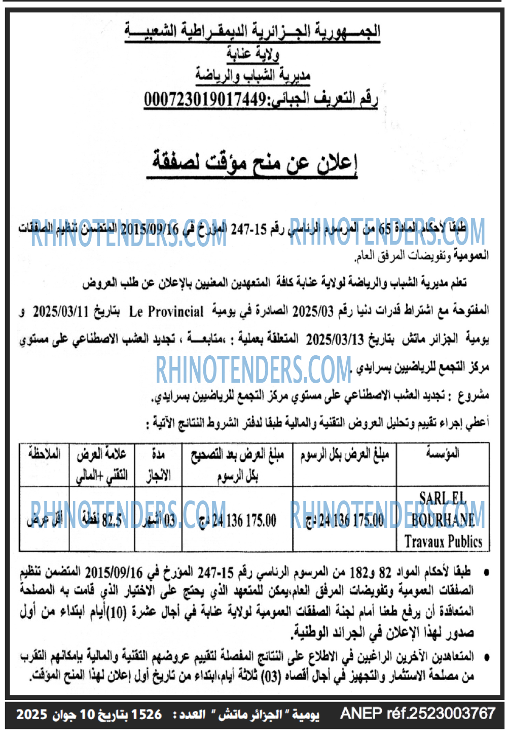 EL KHABAR