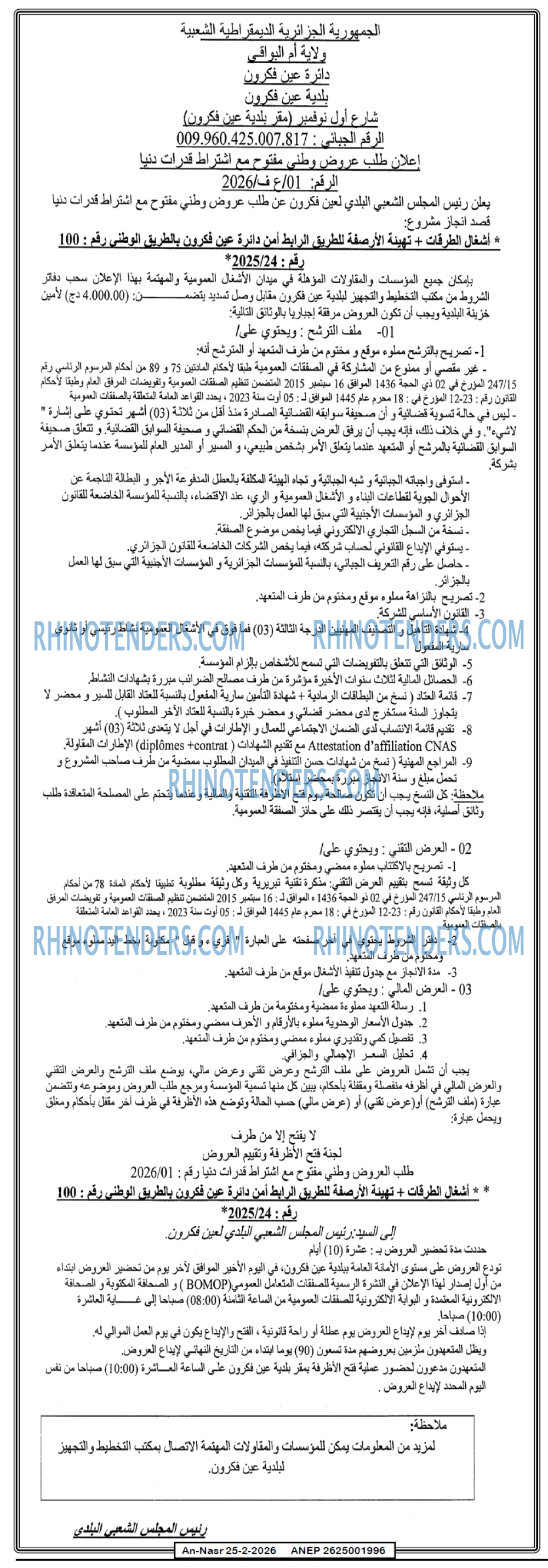 AN-NASR