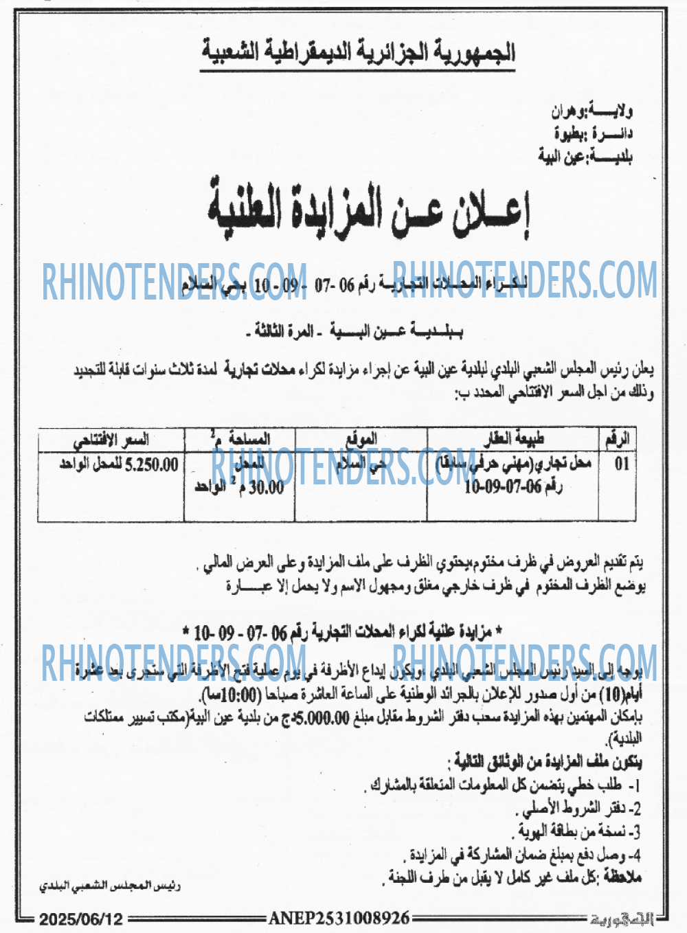 EL KHABAR