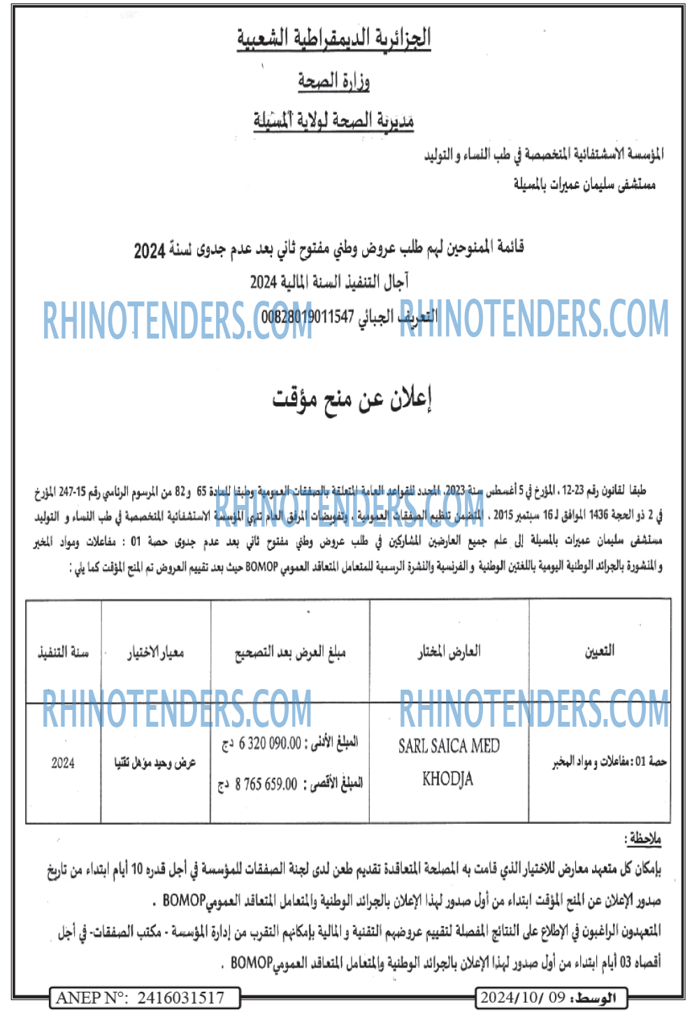 EL KHABAR