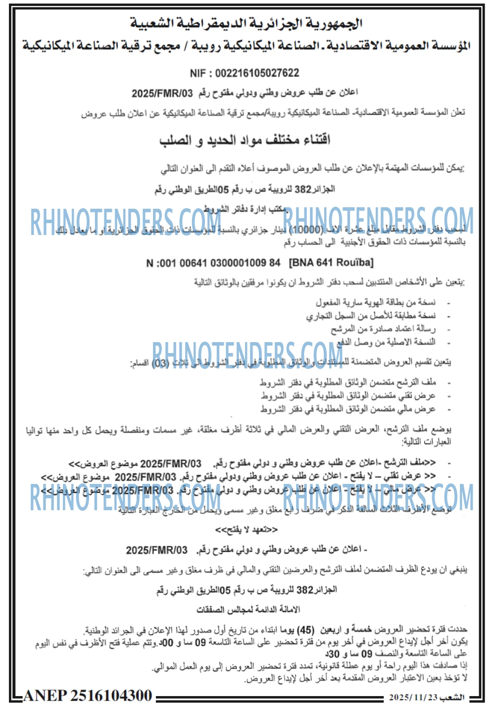 الشعب