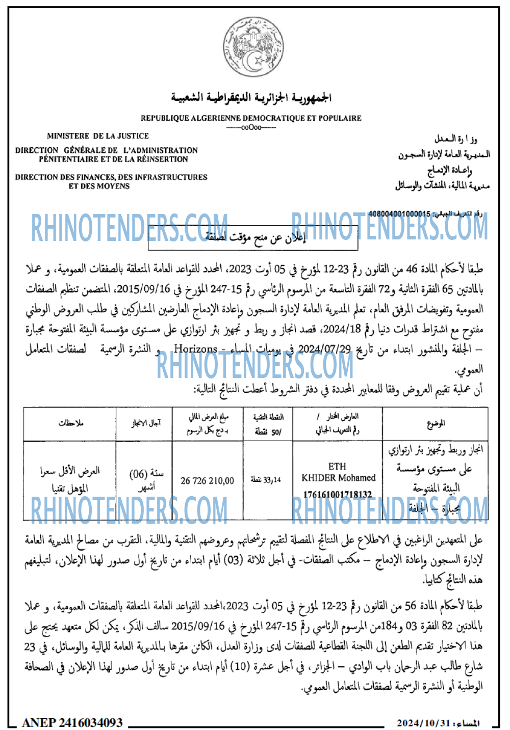 EL KHABAR