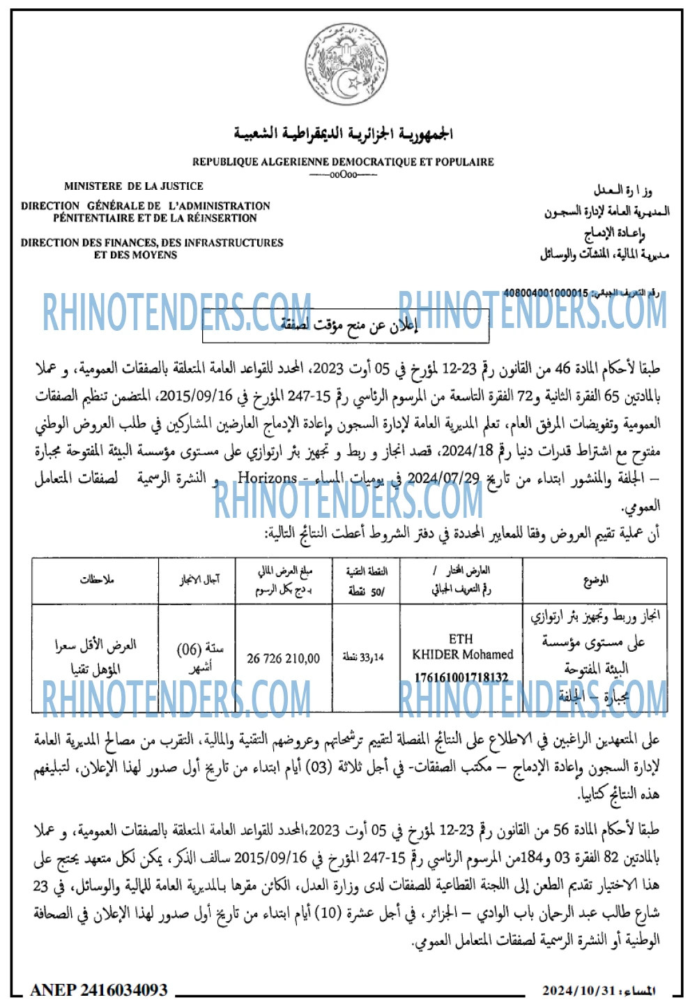 EL KHABAR