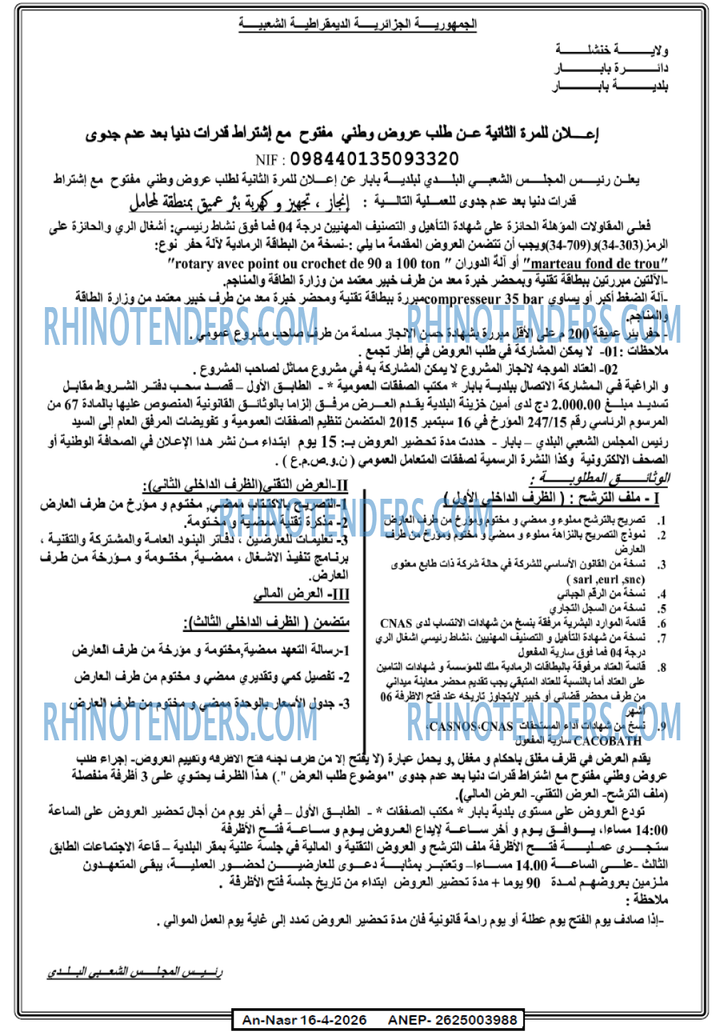 AN-NASR