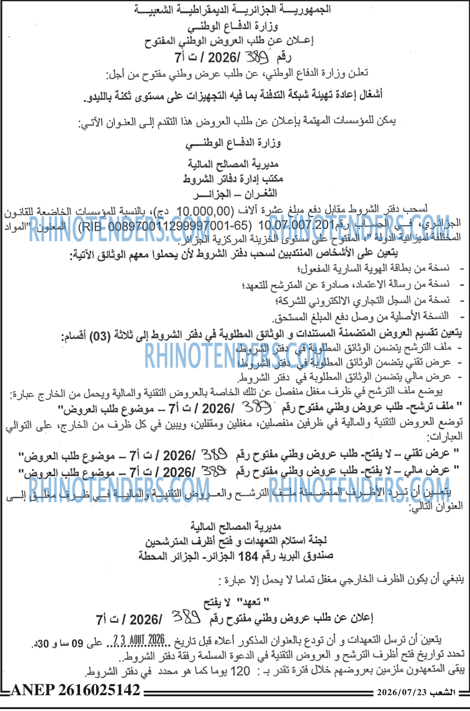 الشعب