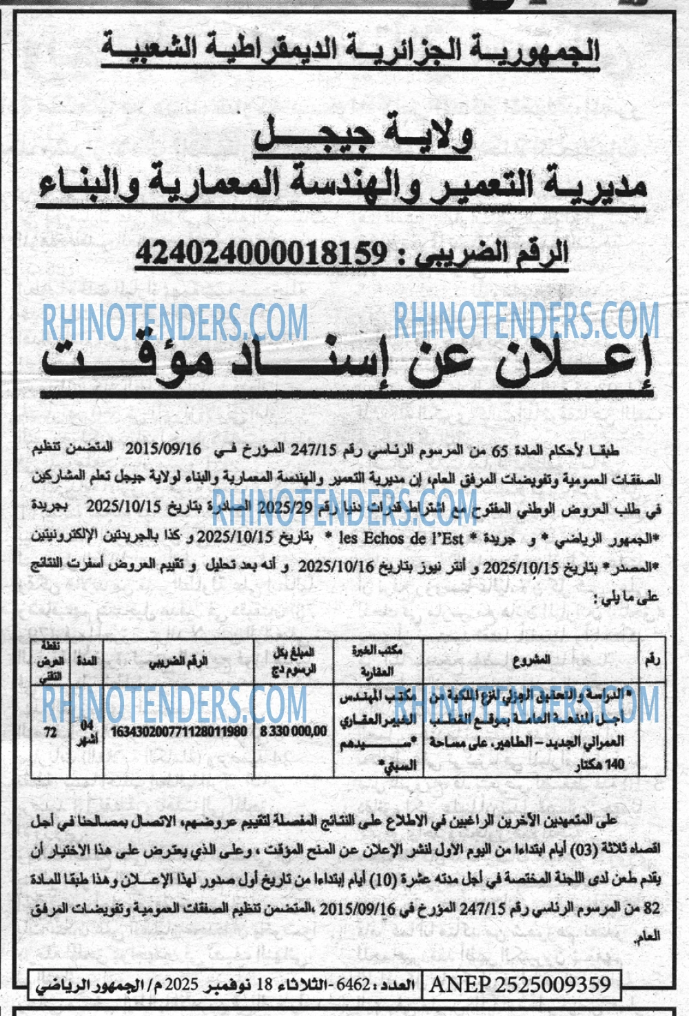 الموعد الرياضي