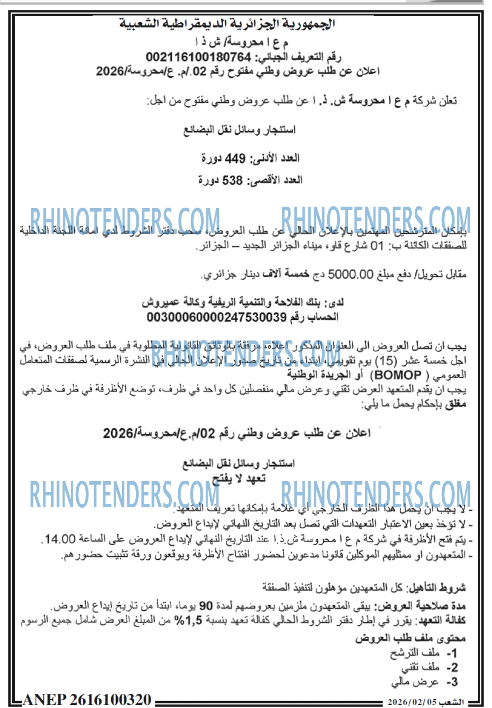 الشعب