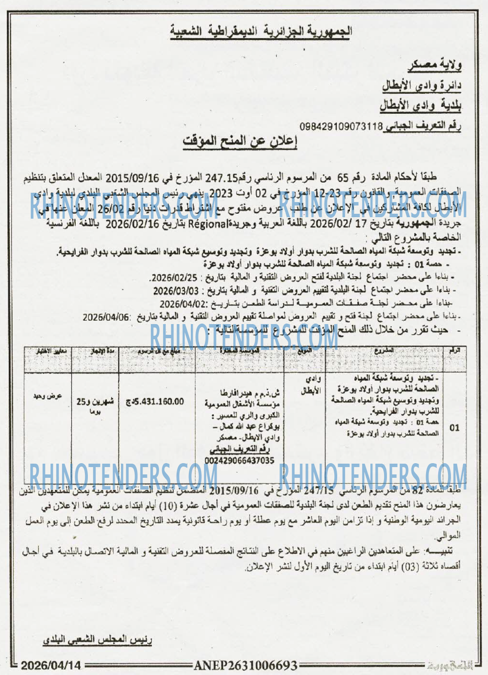 الجمهورية
