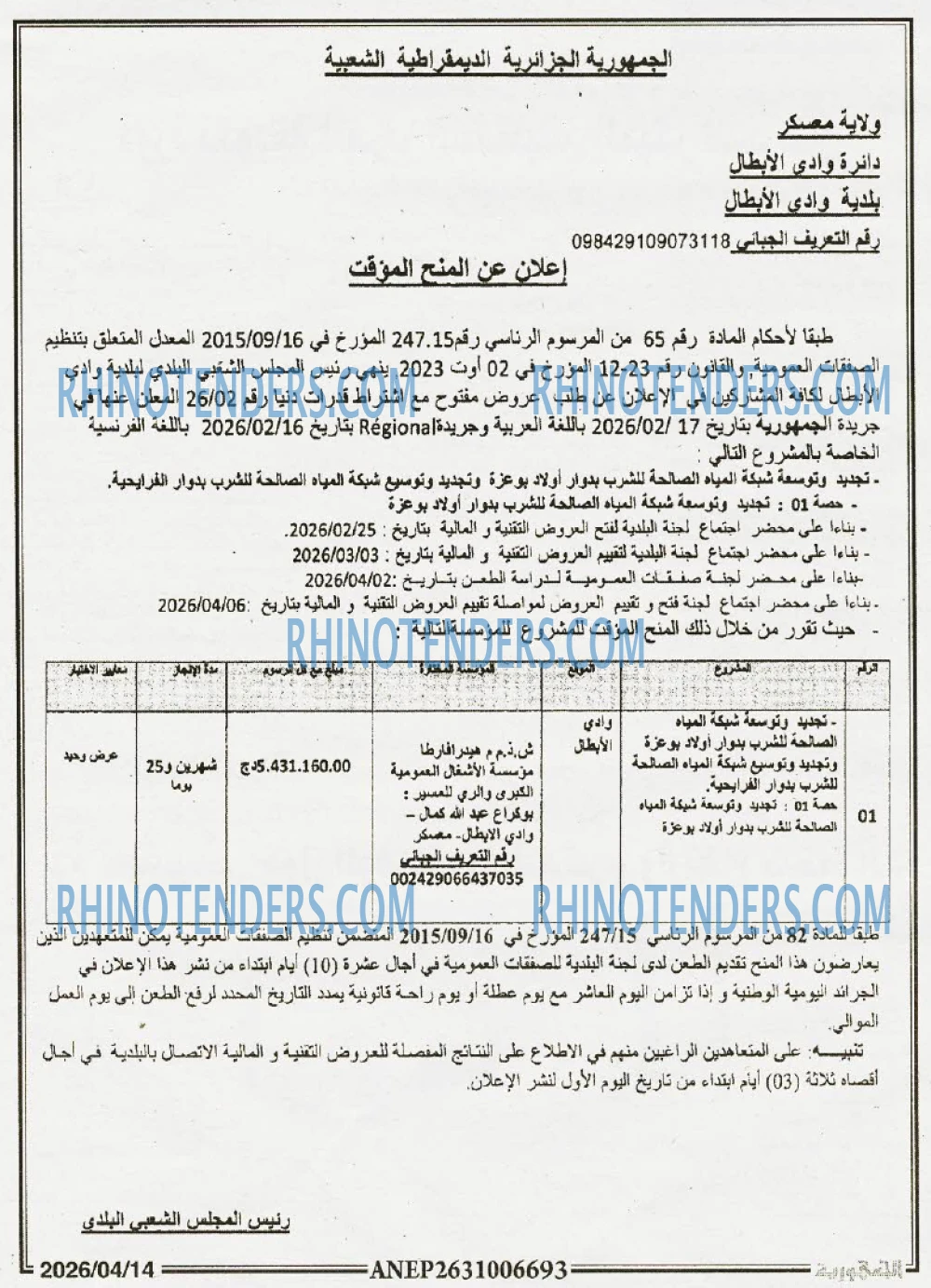 الجمهورية