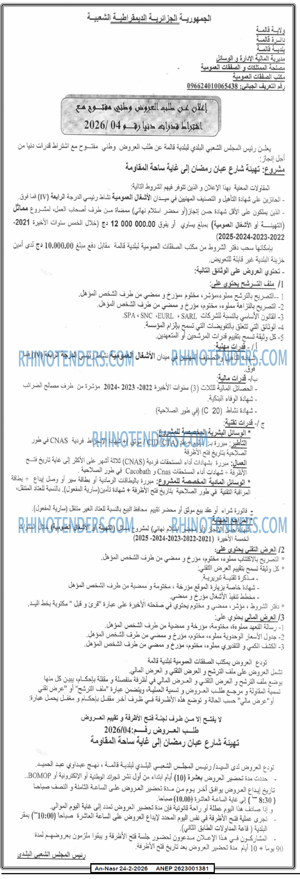 AN-NASR