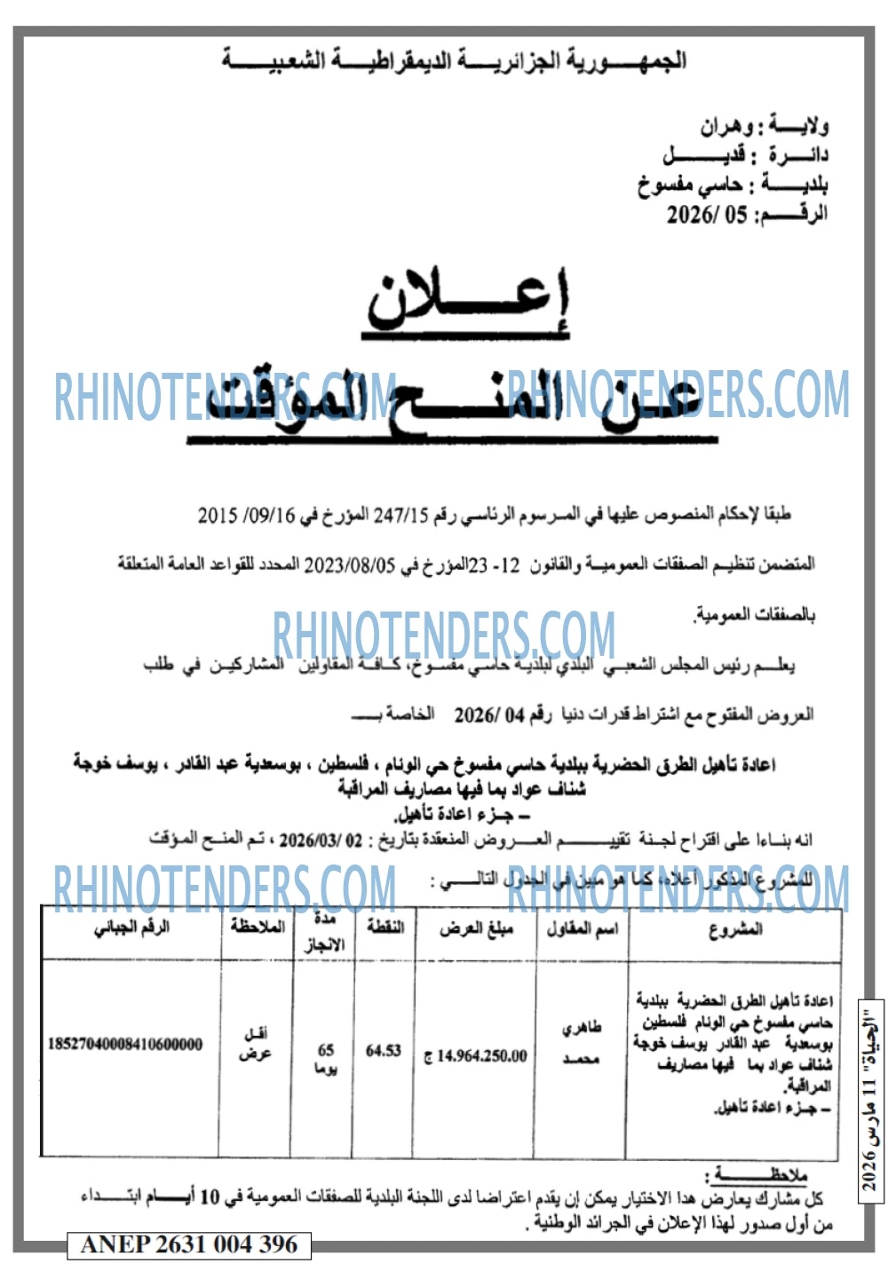 EL HAYAT