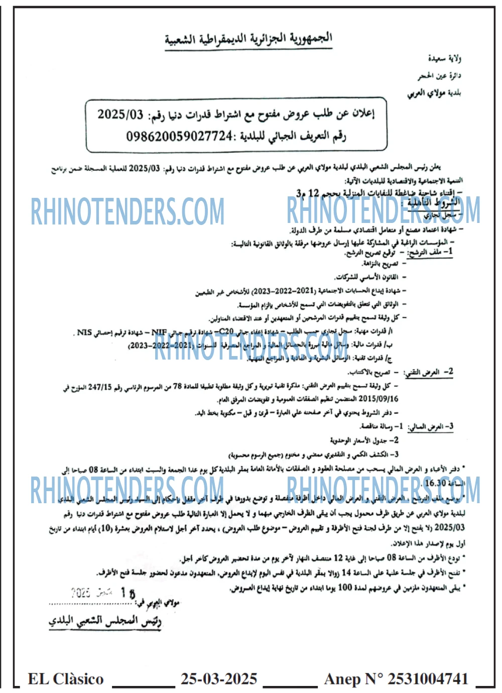EL MOHARIR EL YOUMI