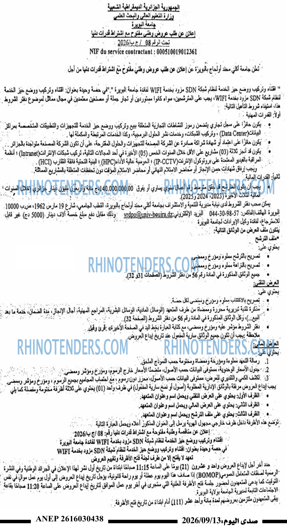 صدى اليوم