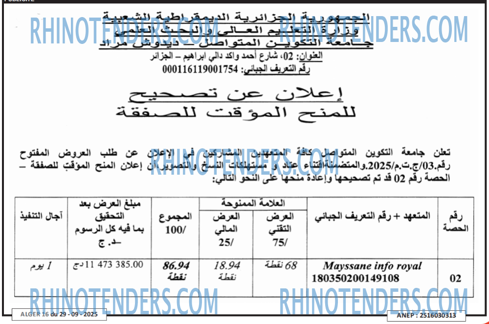 ALGER 16