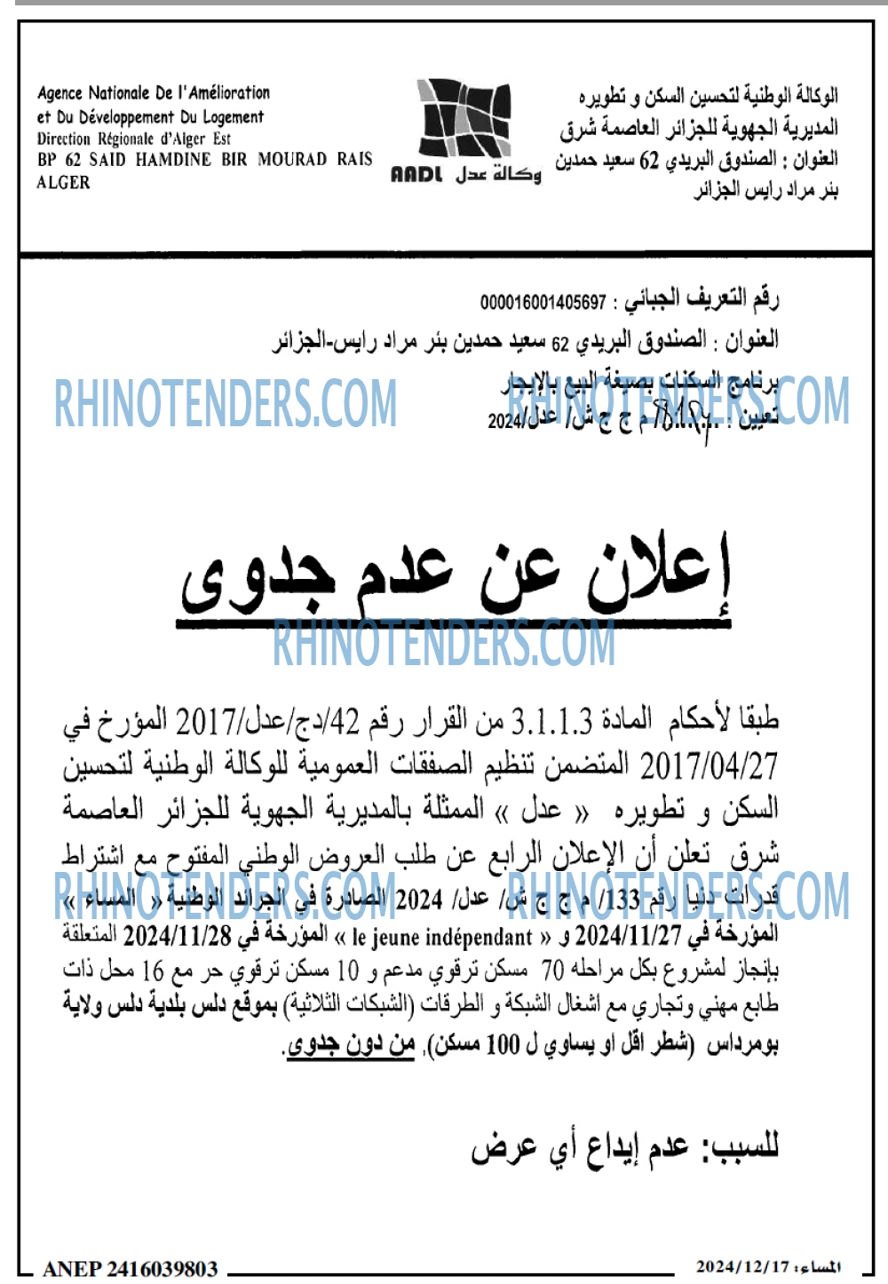 المساء