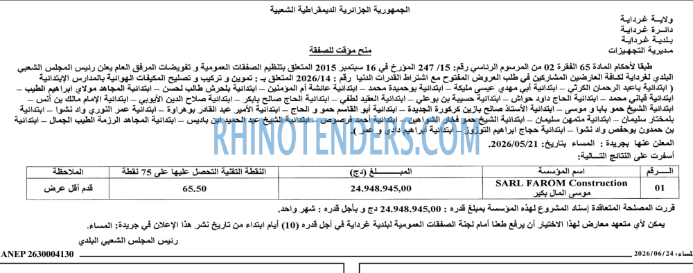 المساء