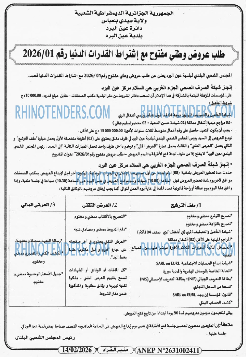 منبر القراء