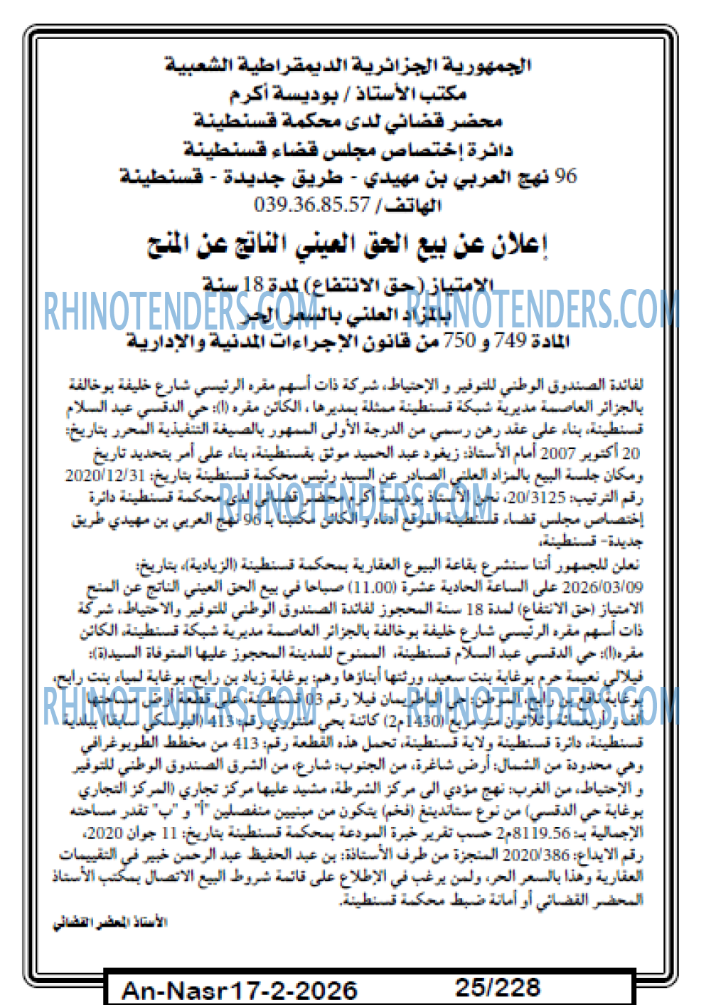 AN-NASR