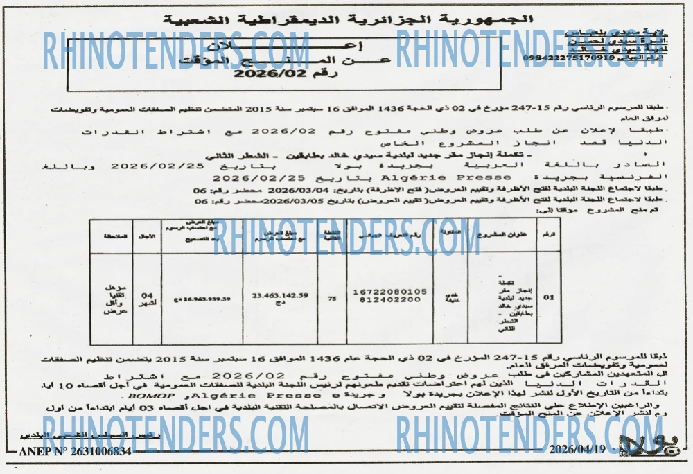 ALGERIE PRESSE
