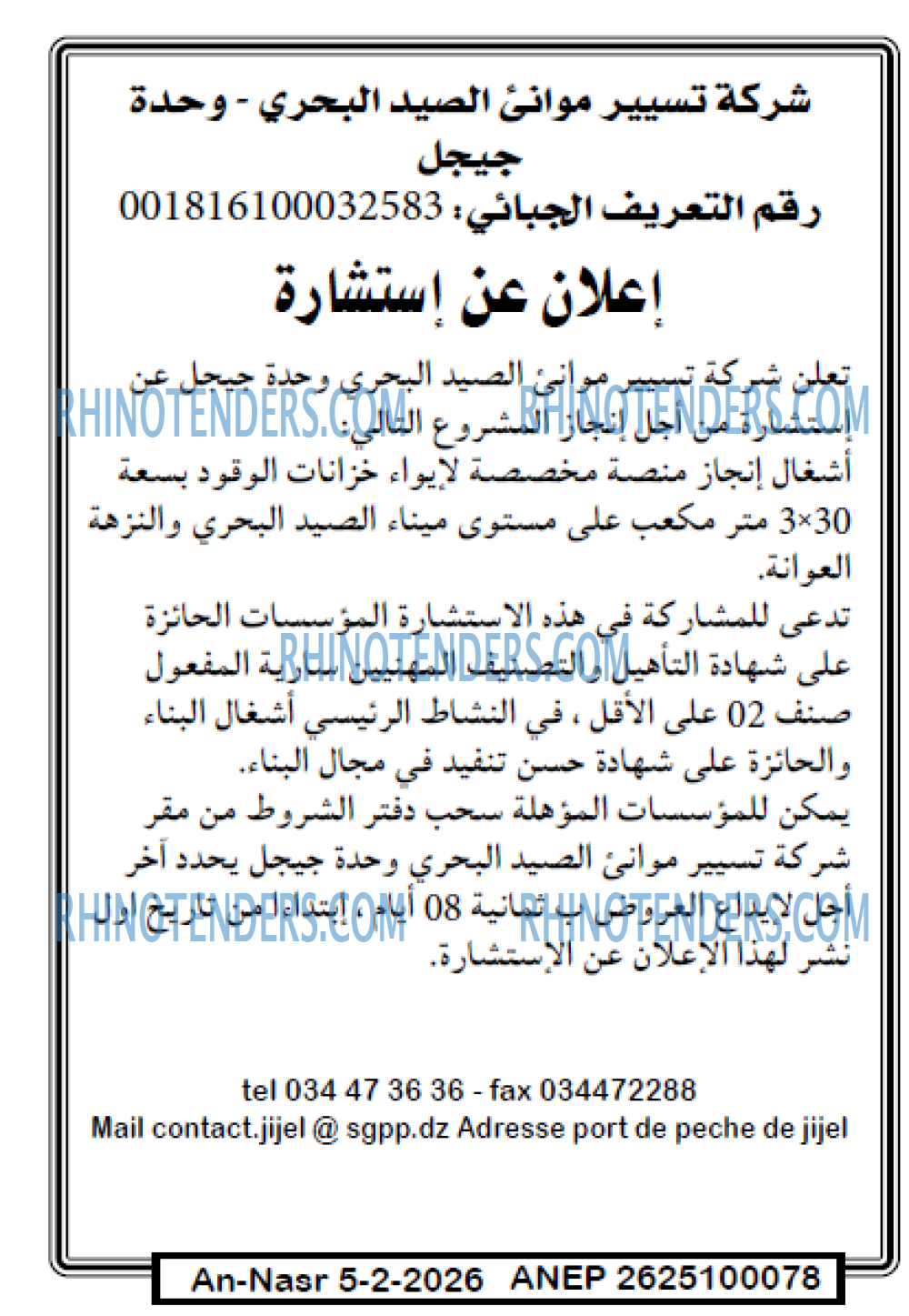 AN-NASR