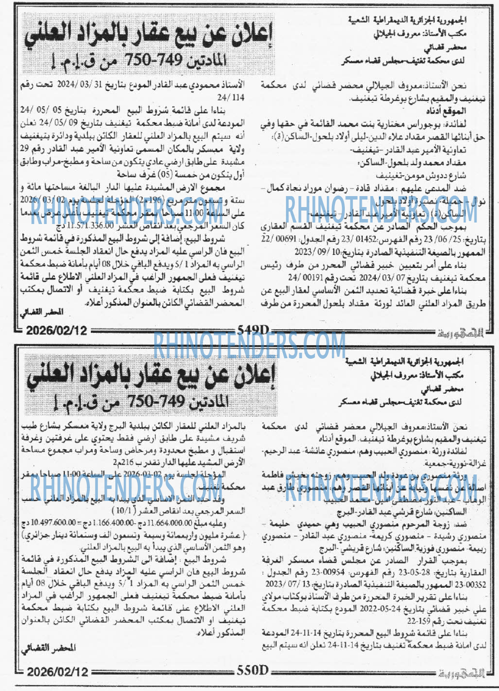الجمهورية