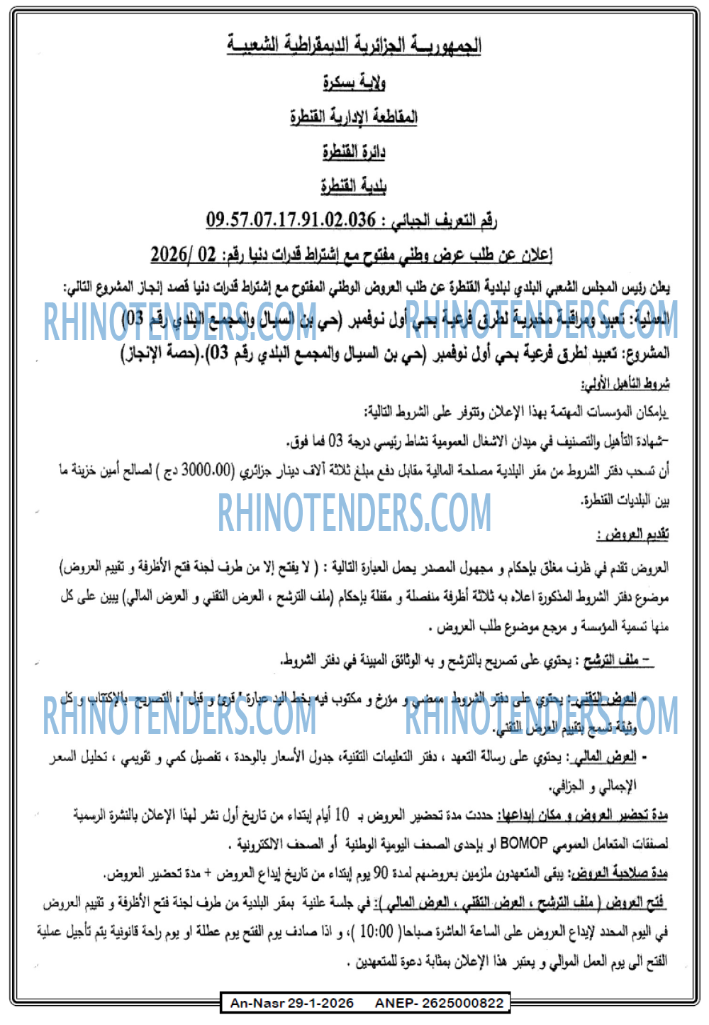 AN-NASR