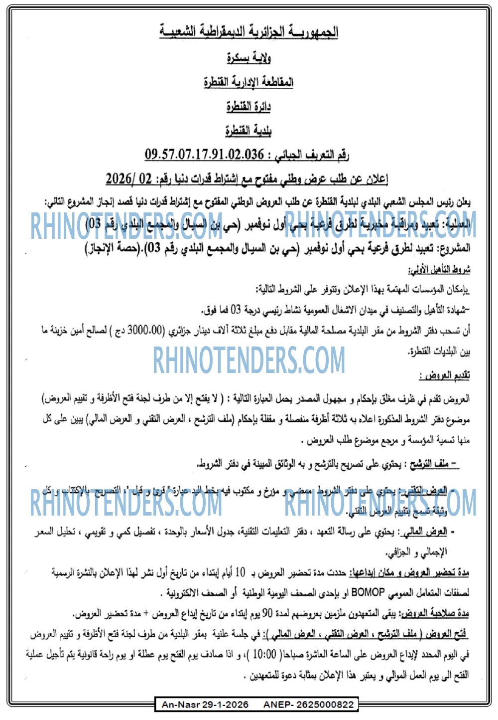 AN-NASR
